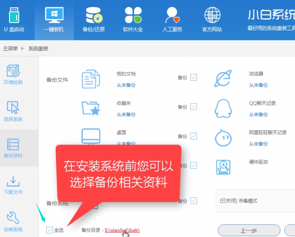 1505900155427133.png 一键重装