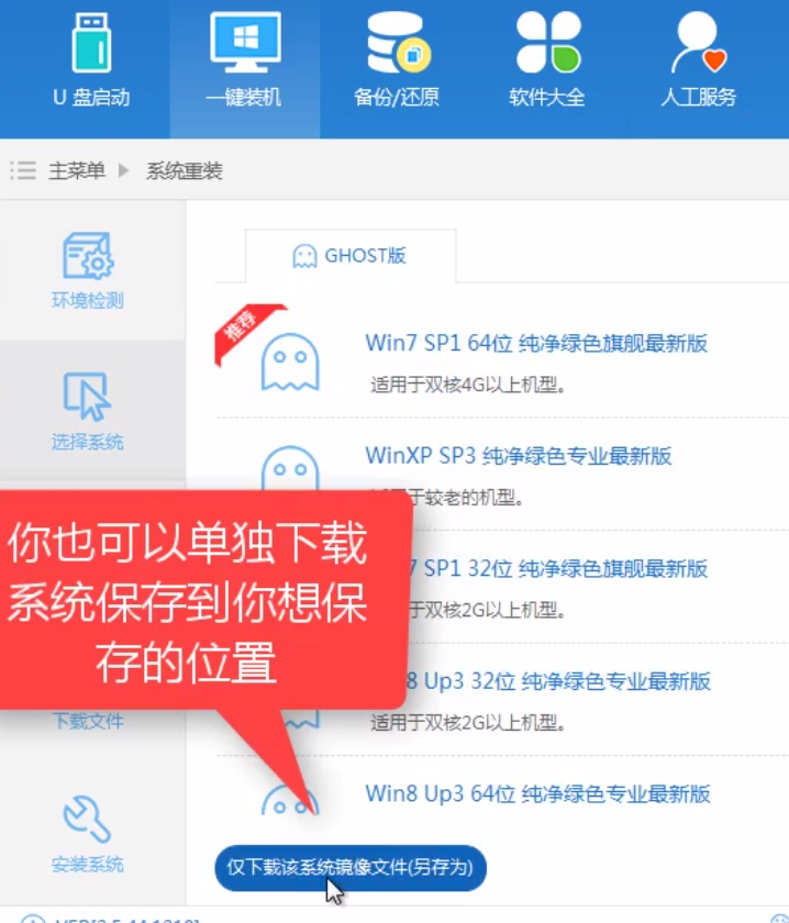 1505900038124443.png 一键重装