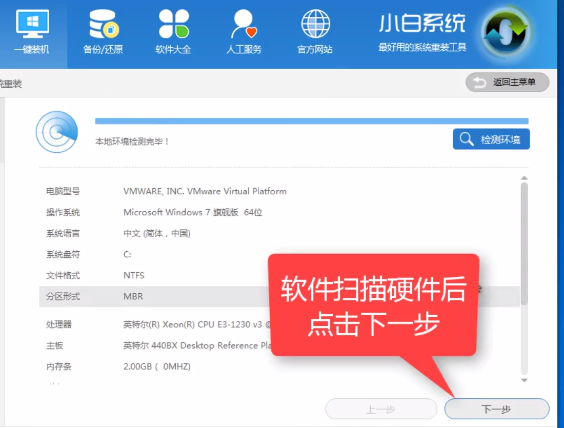 1505899870484709.png 一键重装