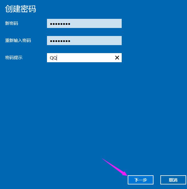 1506134984129267.png 设置电脑密码