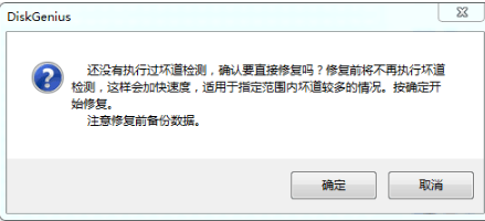 1506495156129955.png 硬盘坏道