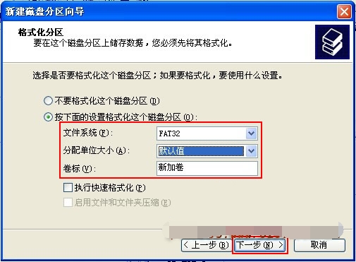 1506325581111753.jpg 磁盘分区