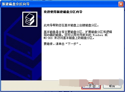 1506325577274370.jpg 磁盘分区