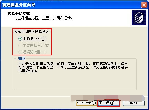 1506325578474597.jpg 磁盘分区