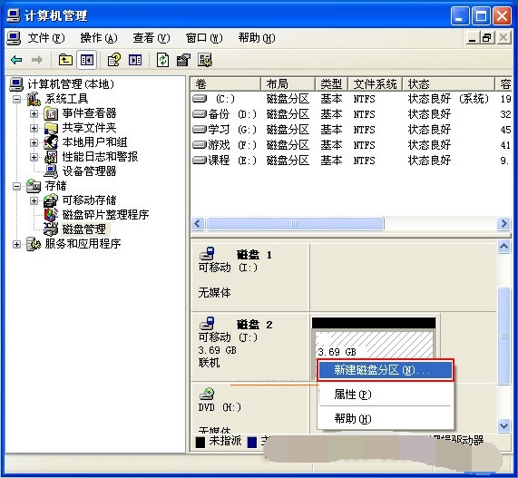 1506325577302986.jpg 磁盘分区