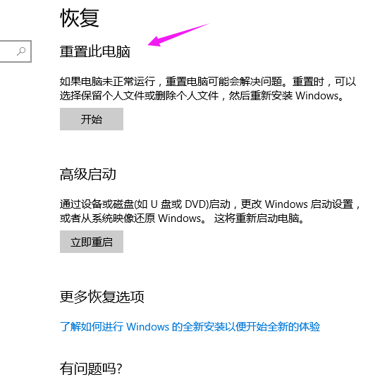 1506130459118328.png win10重置
