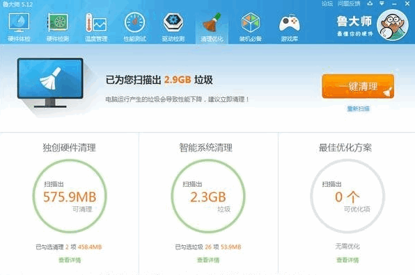 1506331774850996.gif 电脑慢