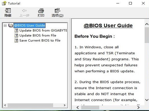 1506062207954746.png bios升级