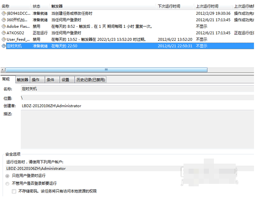 1506074924594656.gif 定时关机