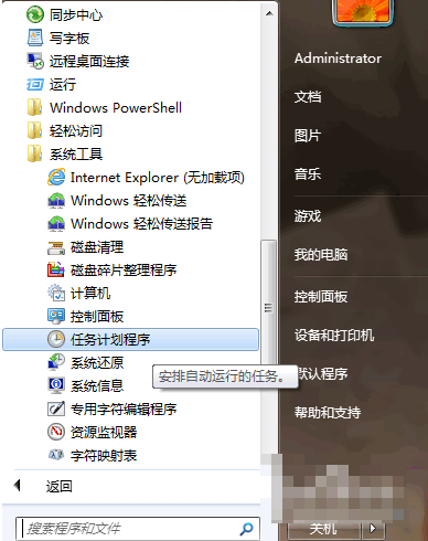 1506074922540264.gif 定时关机