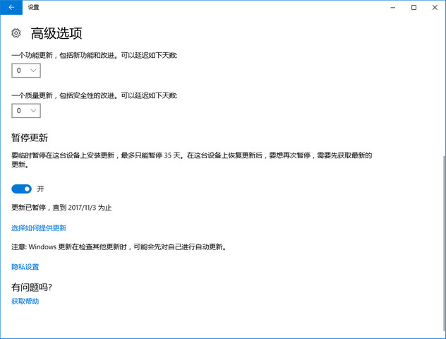 关闭更新 关闭更新