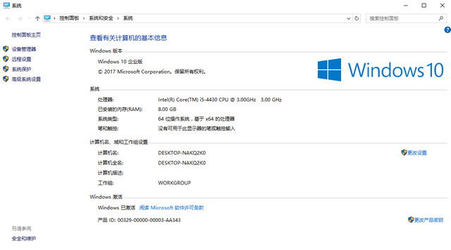 win10激活 win10激活