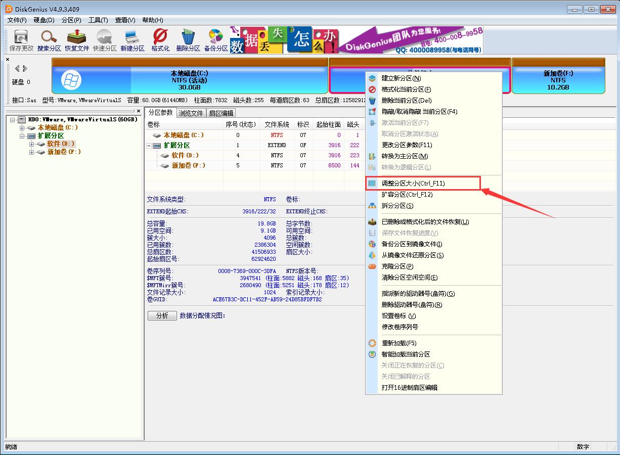 win7分区 win7分区