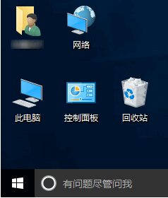 win10显示默认图标 win10显示默认图标