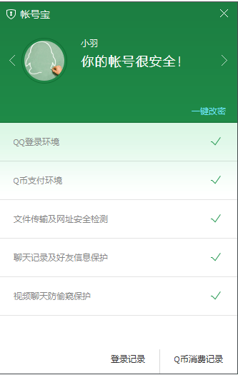 电脑管家 电脑管家