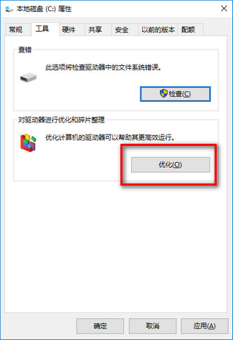 win10优化 win10优化