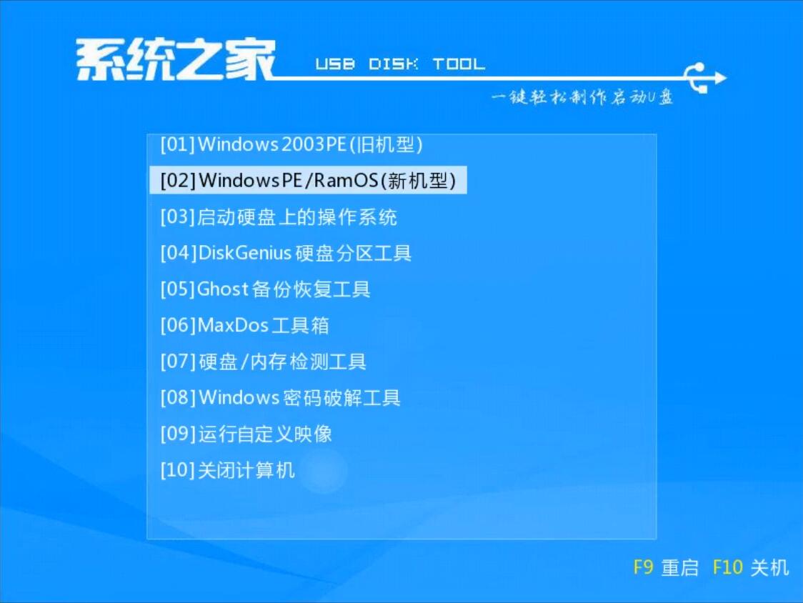 u盘装win7 u盘装win7