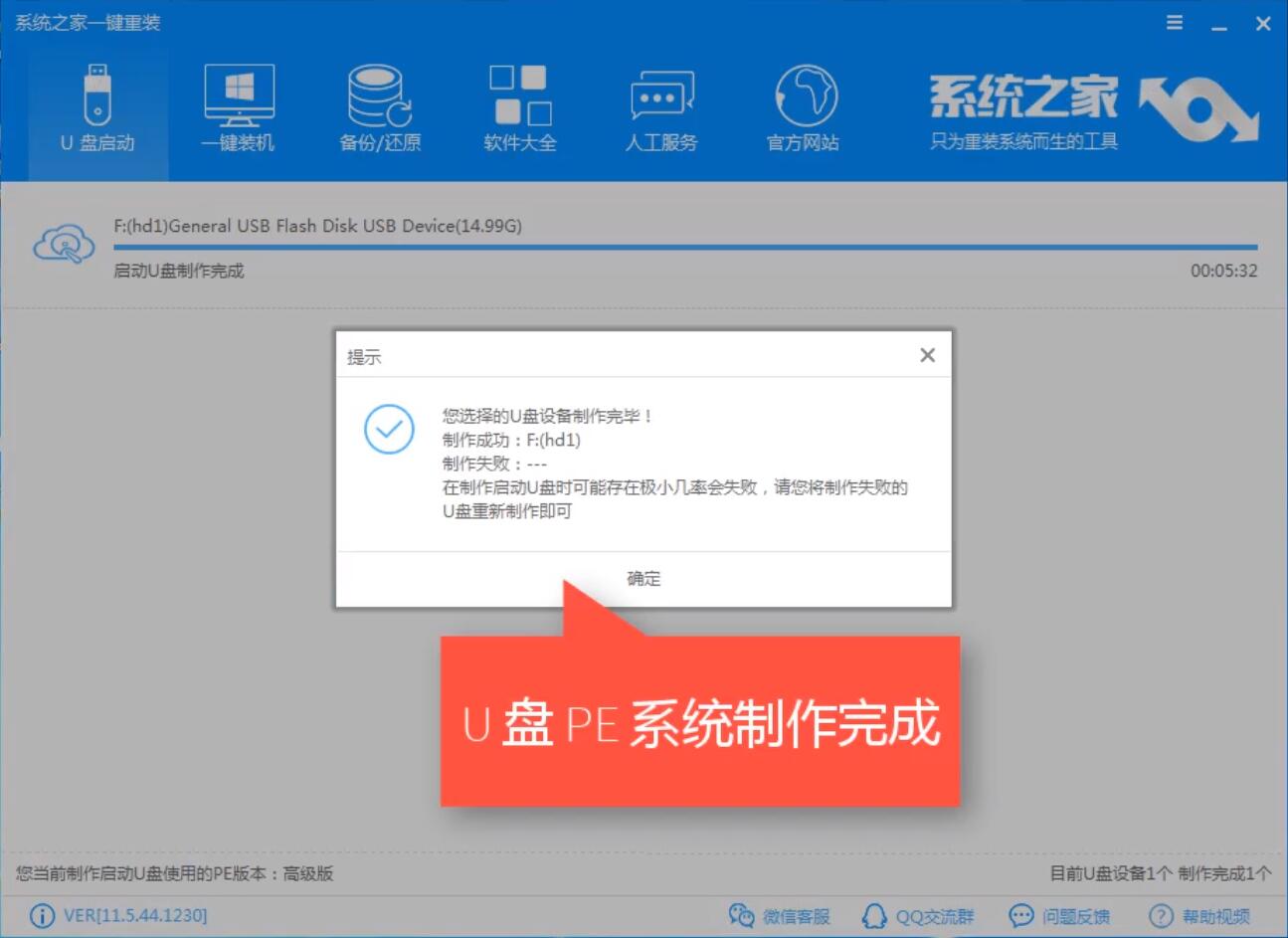 u盘装win7 u盘装win7