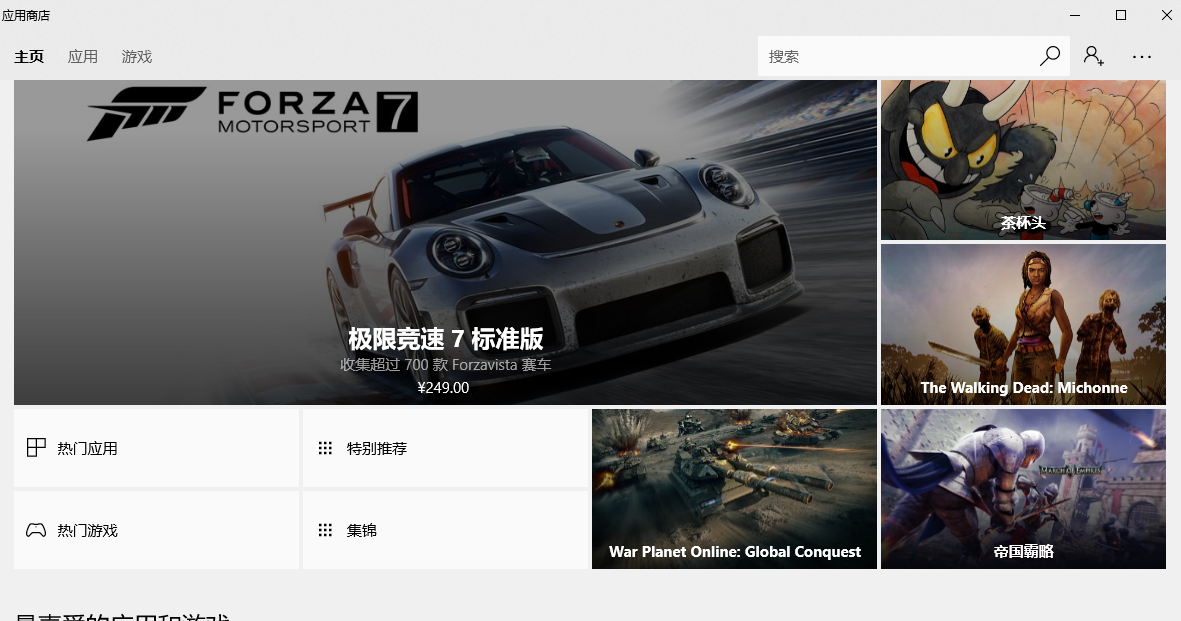 win10系统 win10系统