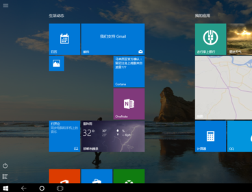 win10系统 win10系统
