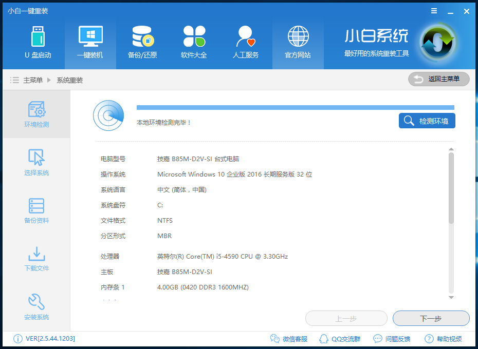 windows10免费升级 windows10免费升级