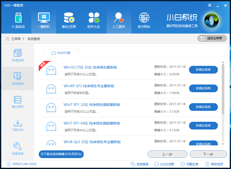 windows10免费升级 windows10免费升级