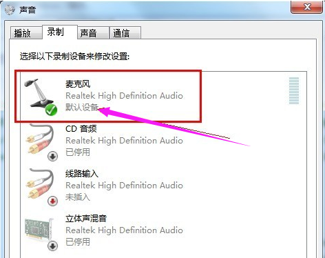 电脑麦克风 电脑麦克风