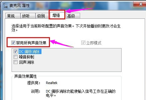 电脑麦克风 电脑麦克风