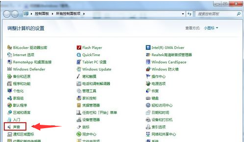 电脑麦克风 电脑麦克风