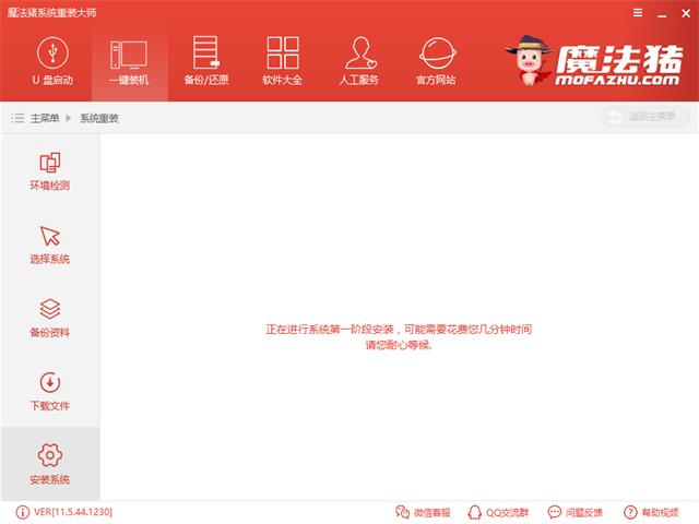 一键安装win10 一键安装win10