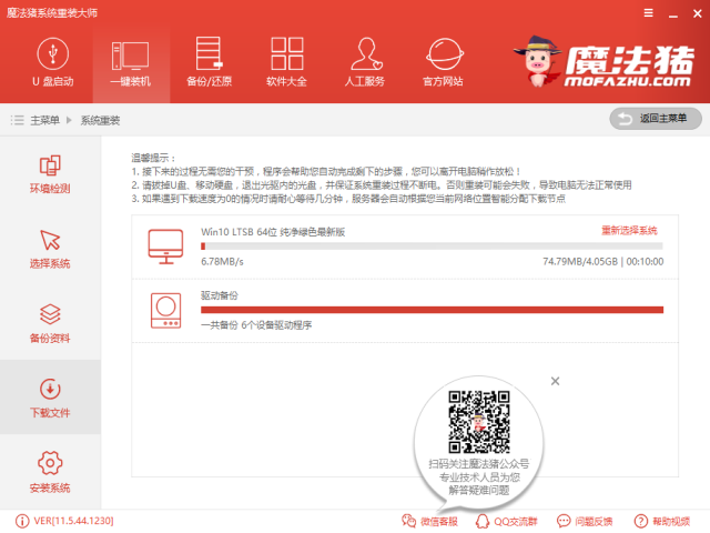 一键安装win10 一键安装win10
