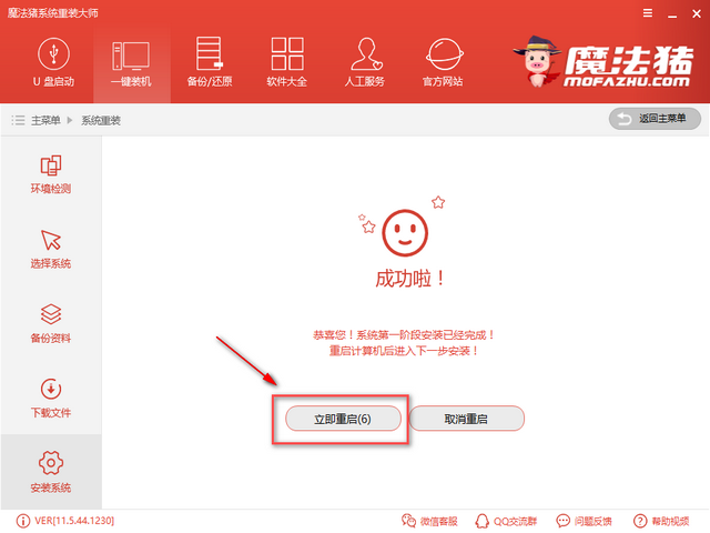 一键安装win10 一键安装win10
