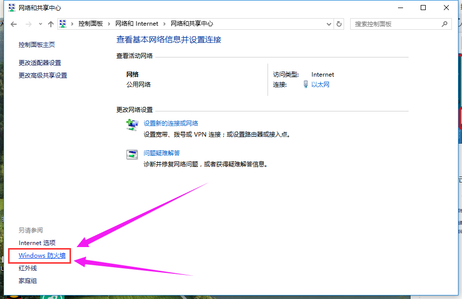 关闭防火墙 关闭防火墙