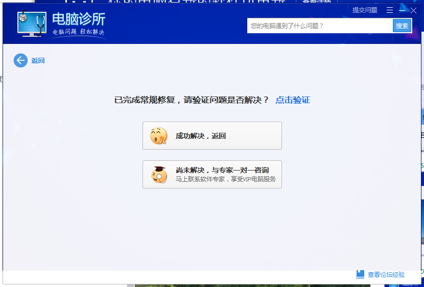 恢复声音 恢复声音
