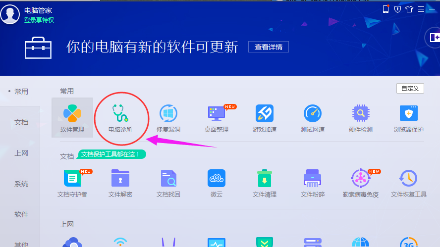 恢复声音 恢复声音