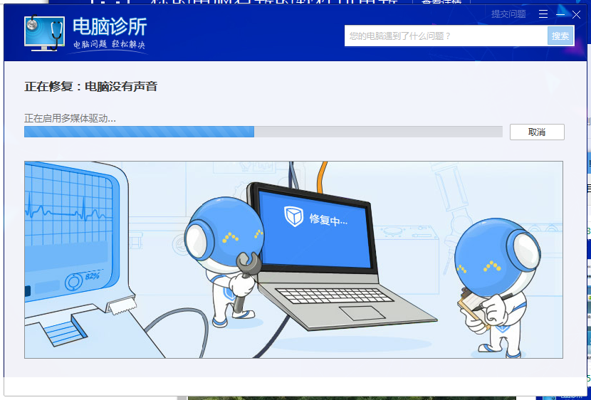 恢复声音 恢复声音