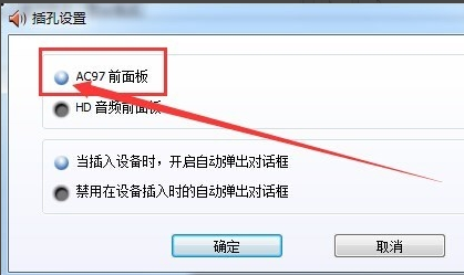 前置音频 前置音频