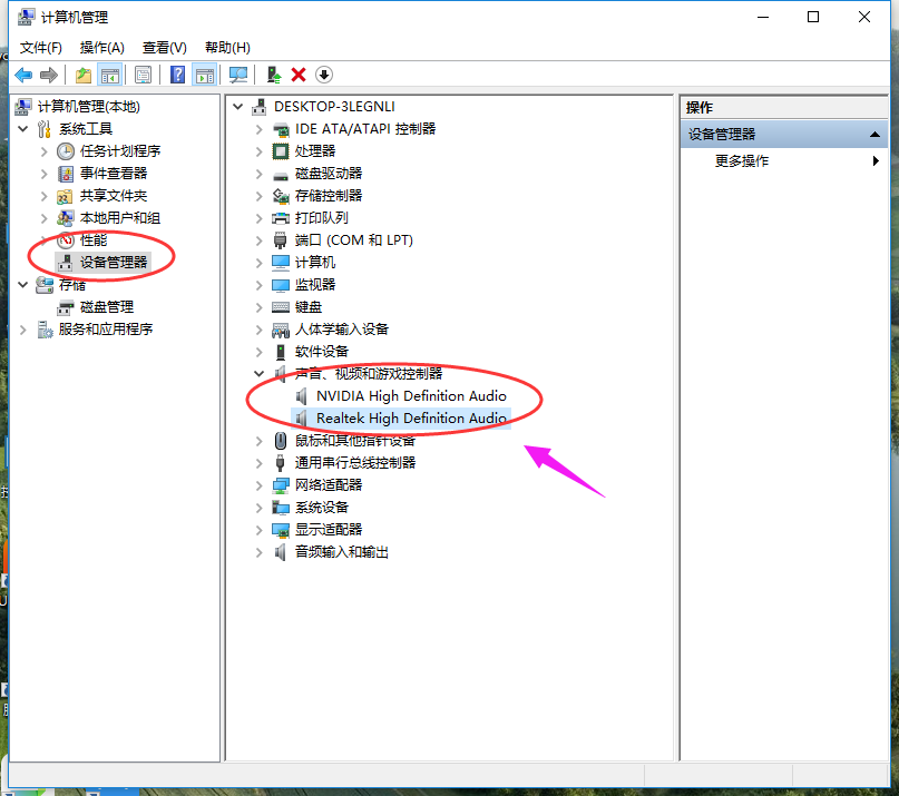 前置音频 前置音频