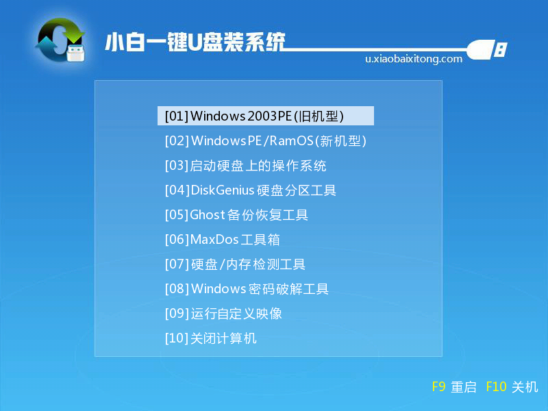 win7 u盘安装 win7 u盘安装