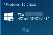 升级win10