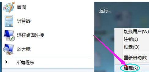 1506499815551581.png 电脑休眠