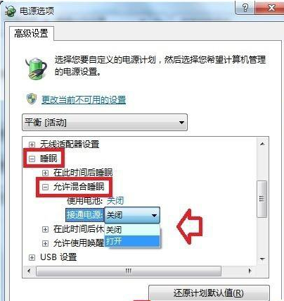 1506499749164768.png 电脑休眠