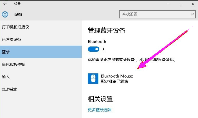 蓝牙鼠标 蓝牙鼠标
