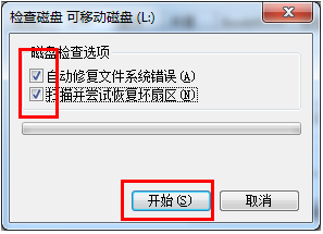 1505950865755207.png U盘保护