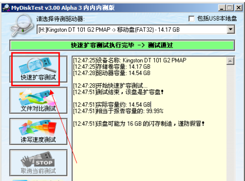 1505802815652835.png u盘检测工具