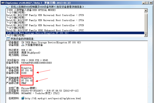 1505802844265936.png u盘检测工具