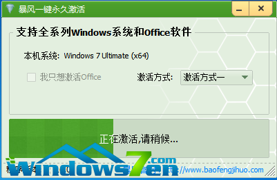 windows10 激活