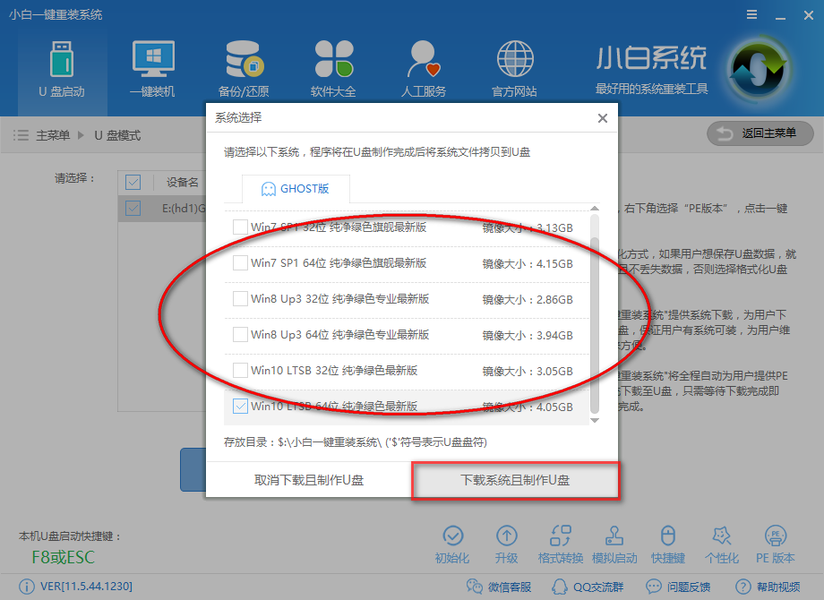 1502164868824359.png u盘安装windows10