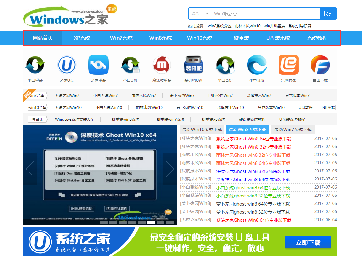 win10官方下载地址