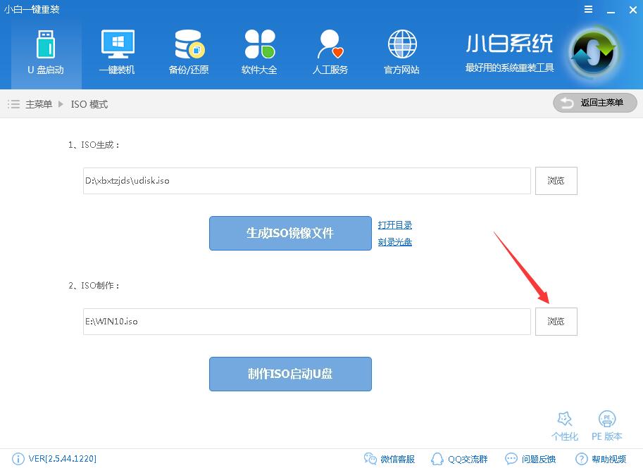 iso刻录到u盘 iso刻录到u盘